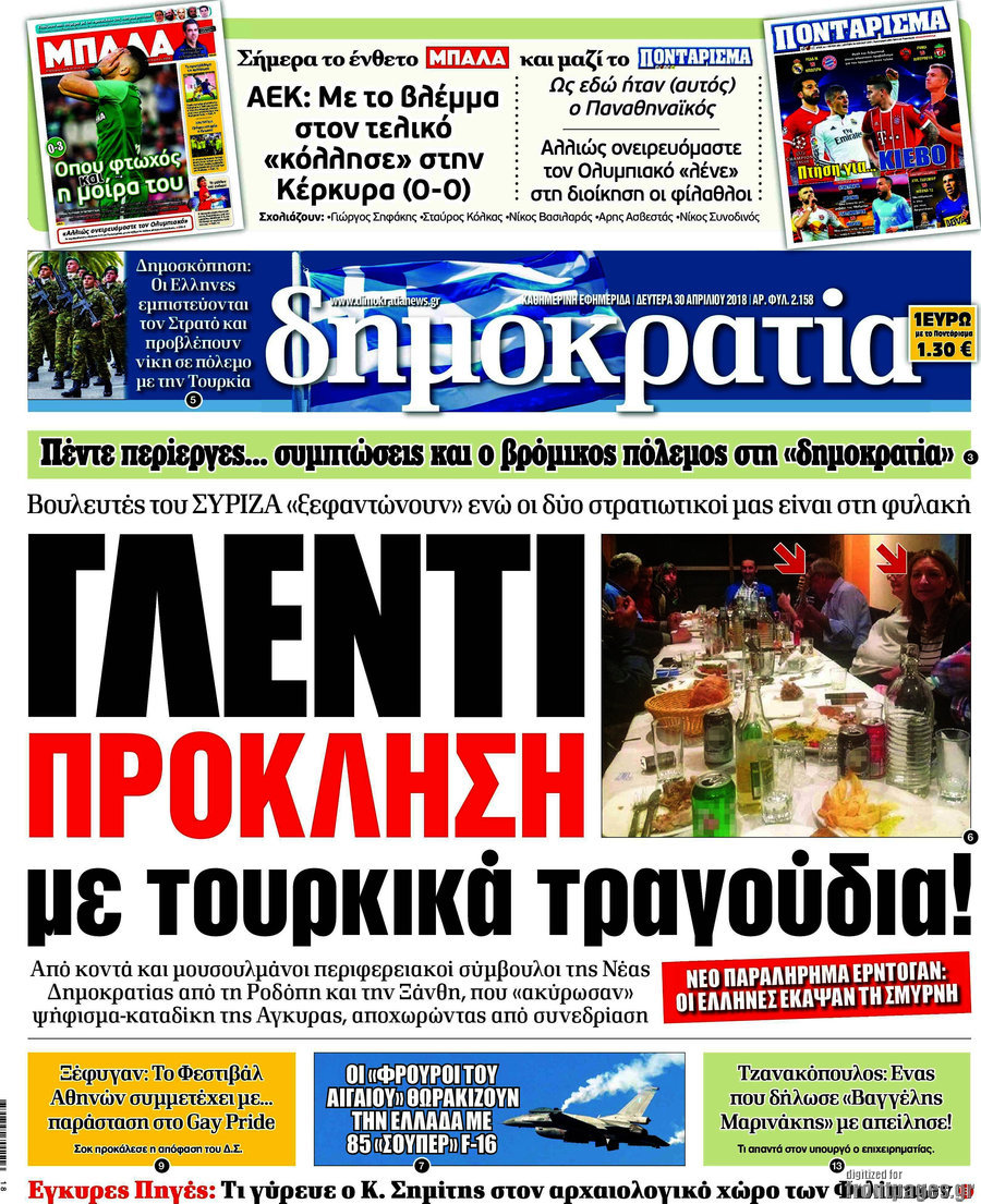 Δημοκρατία