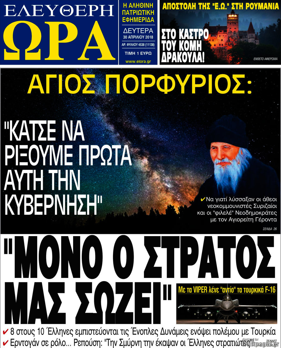 Ελεύθερη ώρα