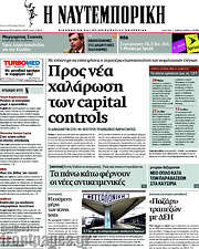 /Η Ναυτεμπορική