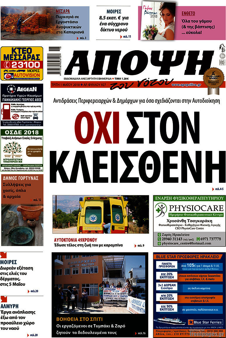 Άποψη του νότου