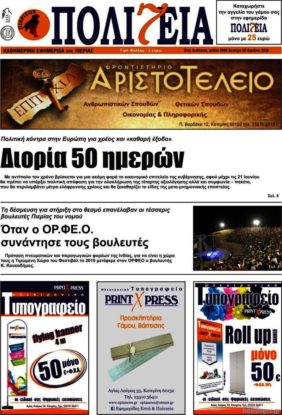 Πολιτεία