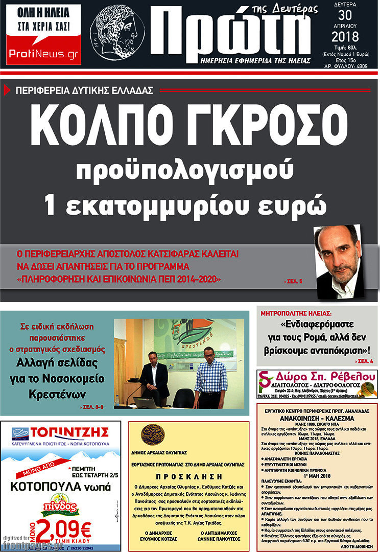 Πρώτη