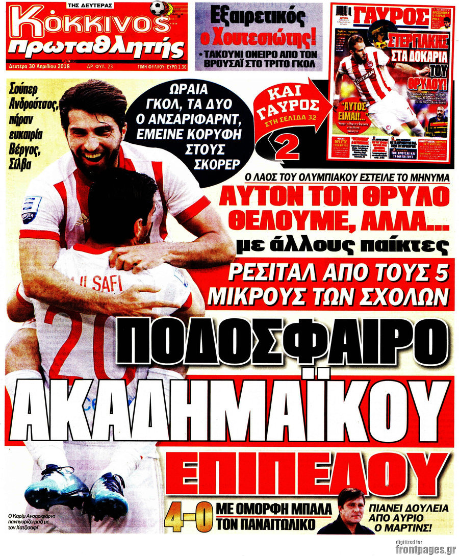 Πρωταθλητής