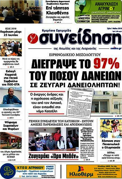 Συνείδηση