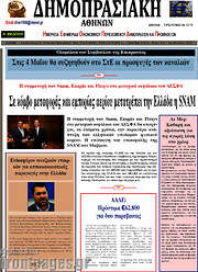 /Δημοπρασιακή Αθηνών