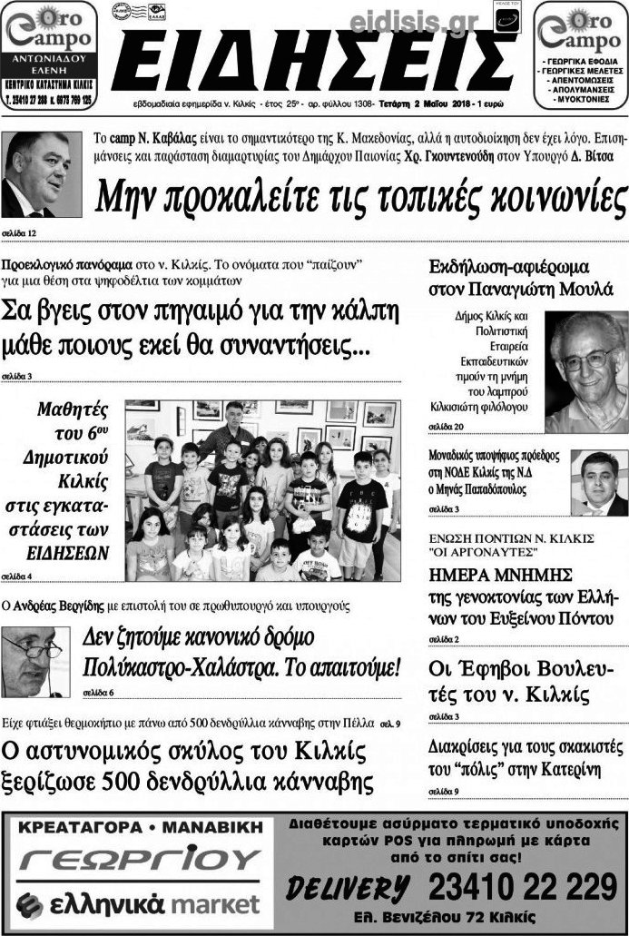Ειδήσεις