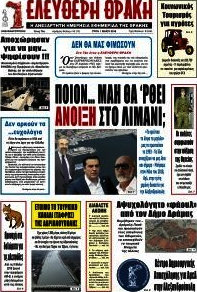 Ελεύθερη Θράκη