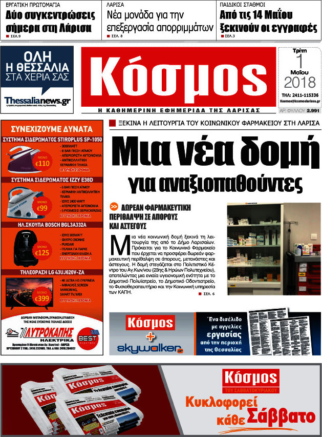 Κόσμος
