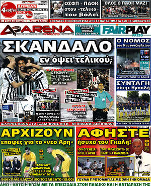 Πρωτοσέλιδο εφημερίδας Fair Play - protoselida