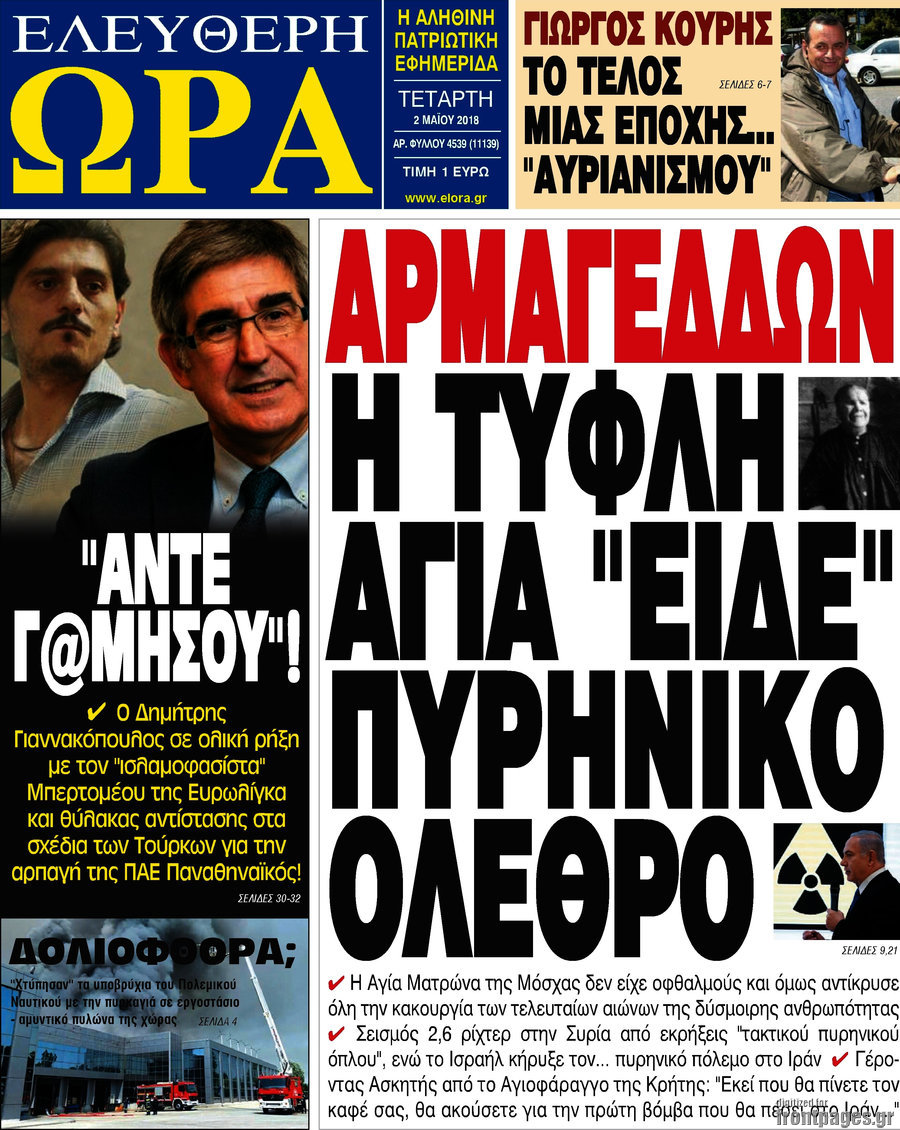 Ελεύθερη ώρα
