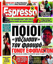 /Espresso