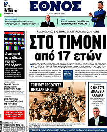 Στο τιμόνι από 17 ετών