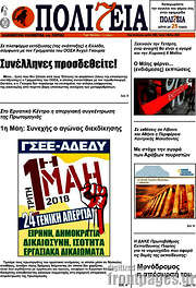 /Πολιτεία