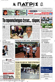 /Πατρίς