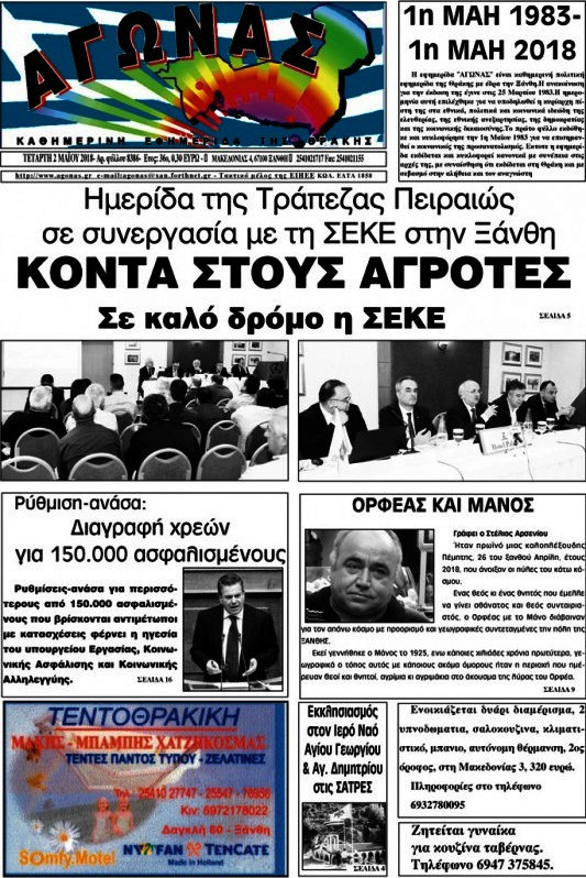 Αγώνας