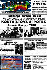 /Αγώνας