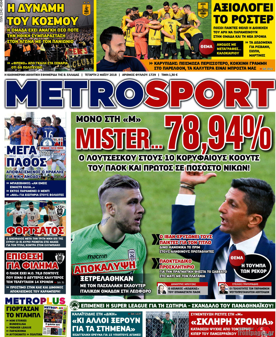 MetroSport