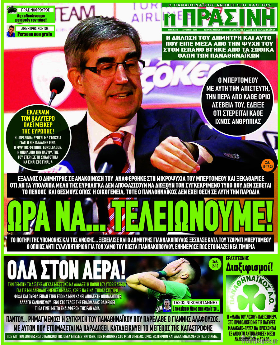 Η Πράσινη