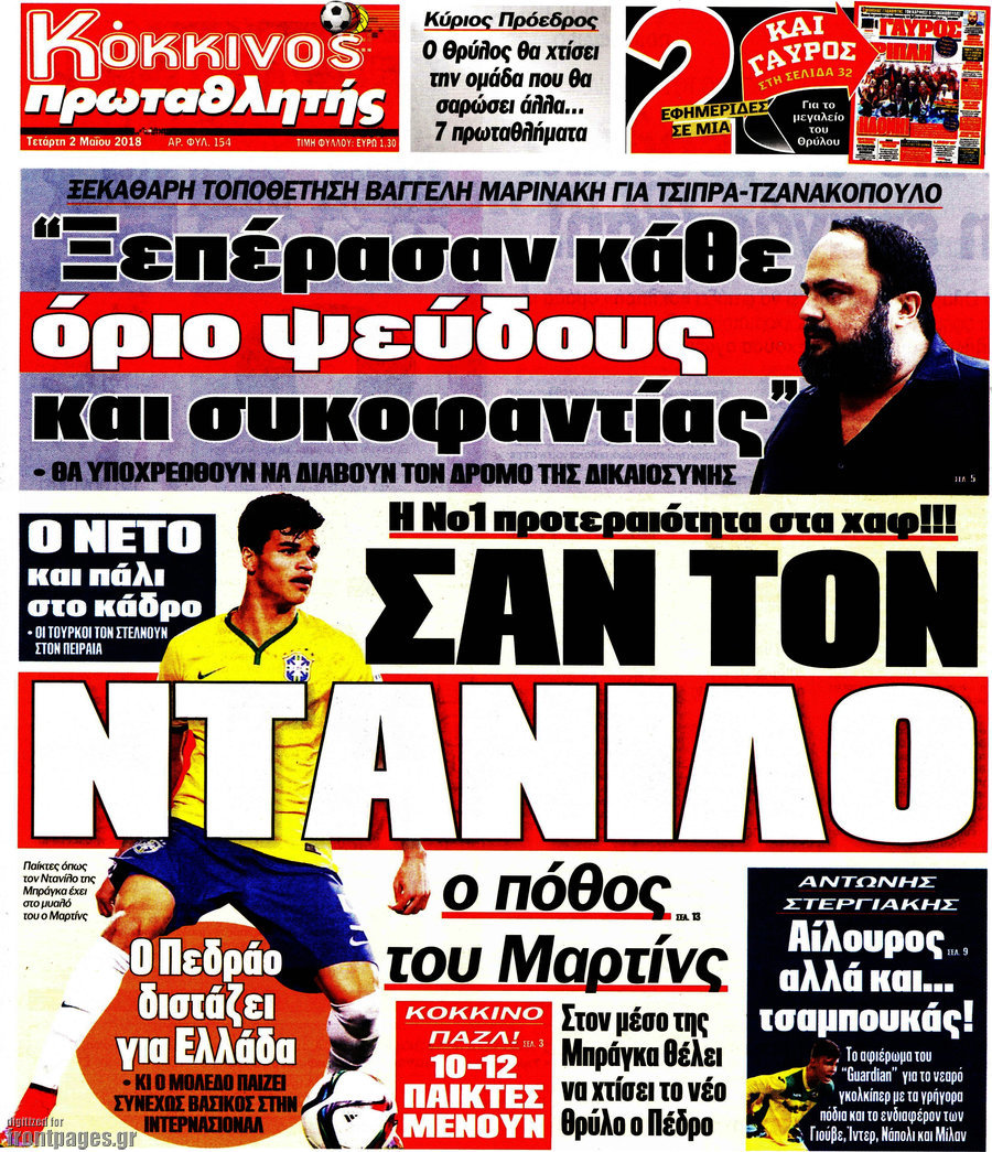 Πρωταθλητής