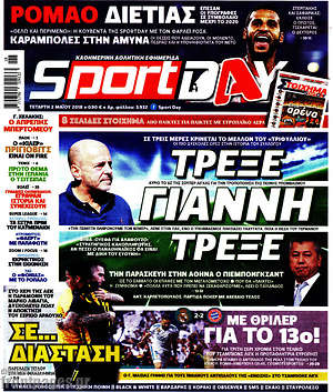 Πρωτοσέλιδο εφημερίδας Sport Day - protoselida