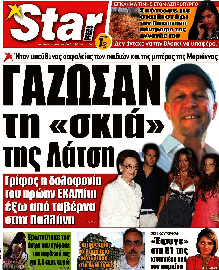 Star press