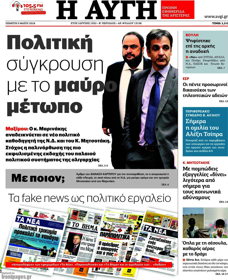 Αυγή
