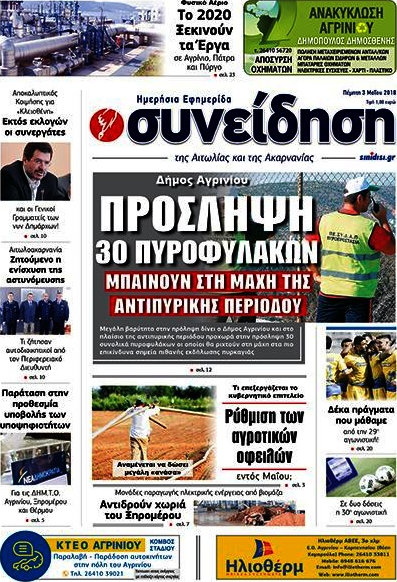 Συνείδηση