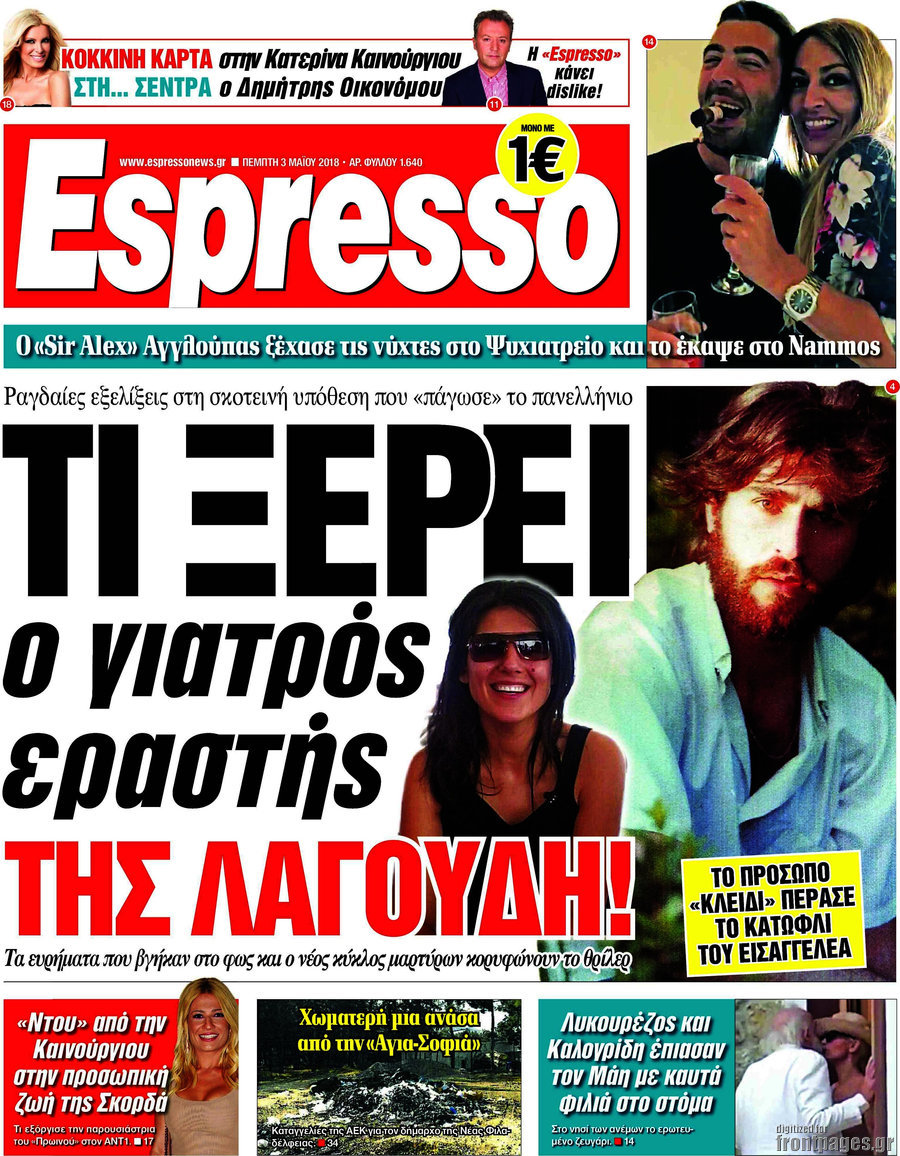 Espresso
