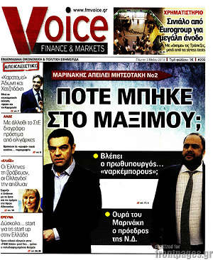 Πρωτοσέλιδο One Voice