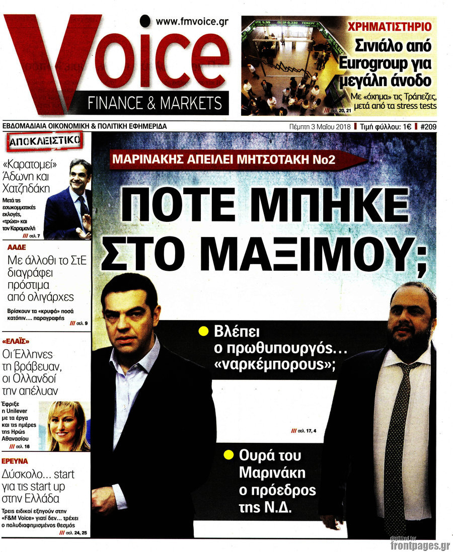 FM Voice