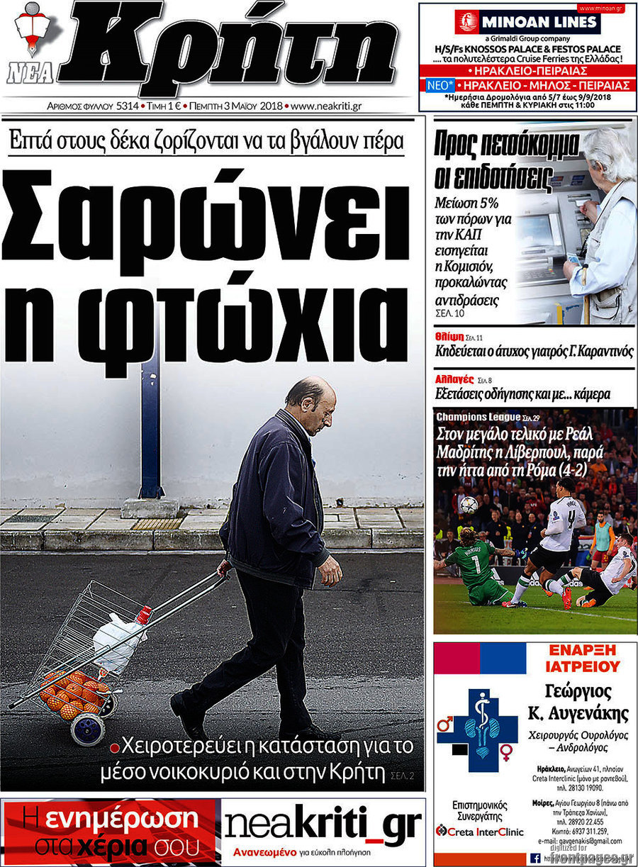 Νέα Κρήτη
