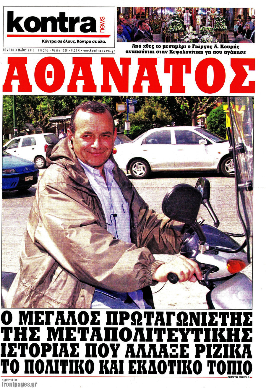 Kontra News