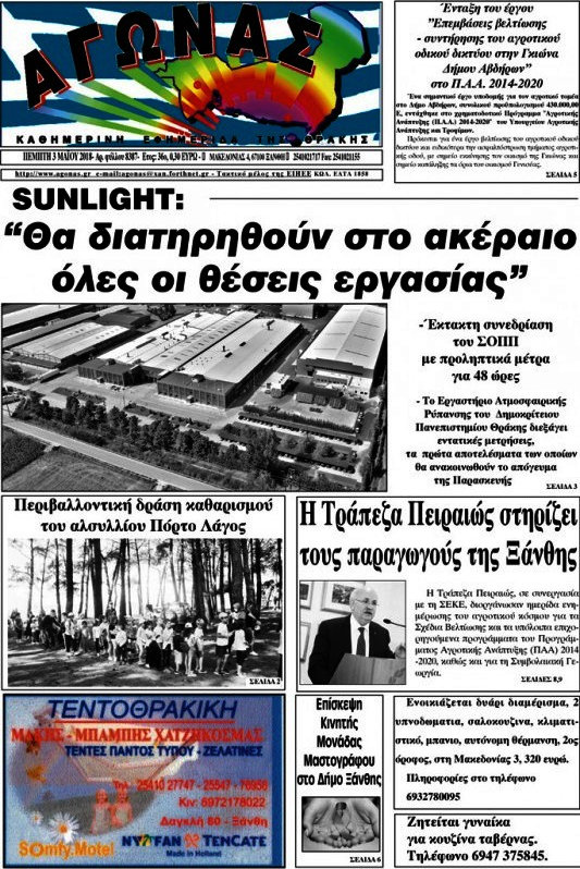 Αγώνας