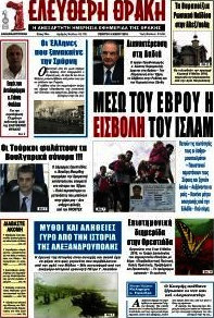 Ελεύθερη Θράκη