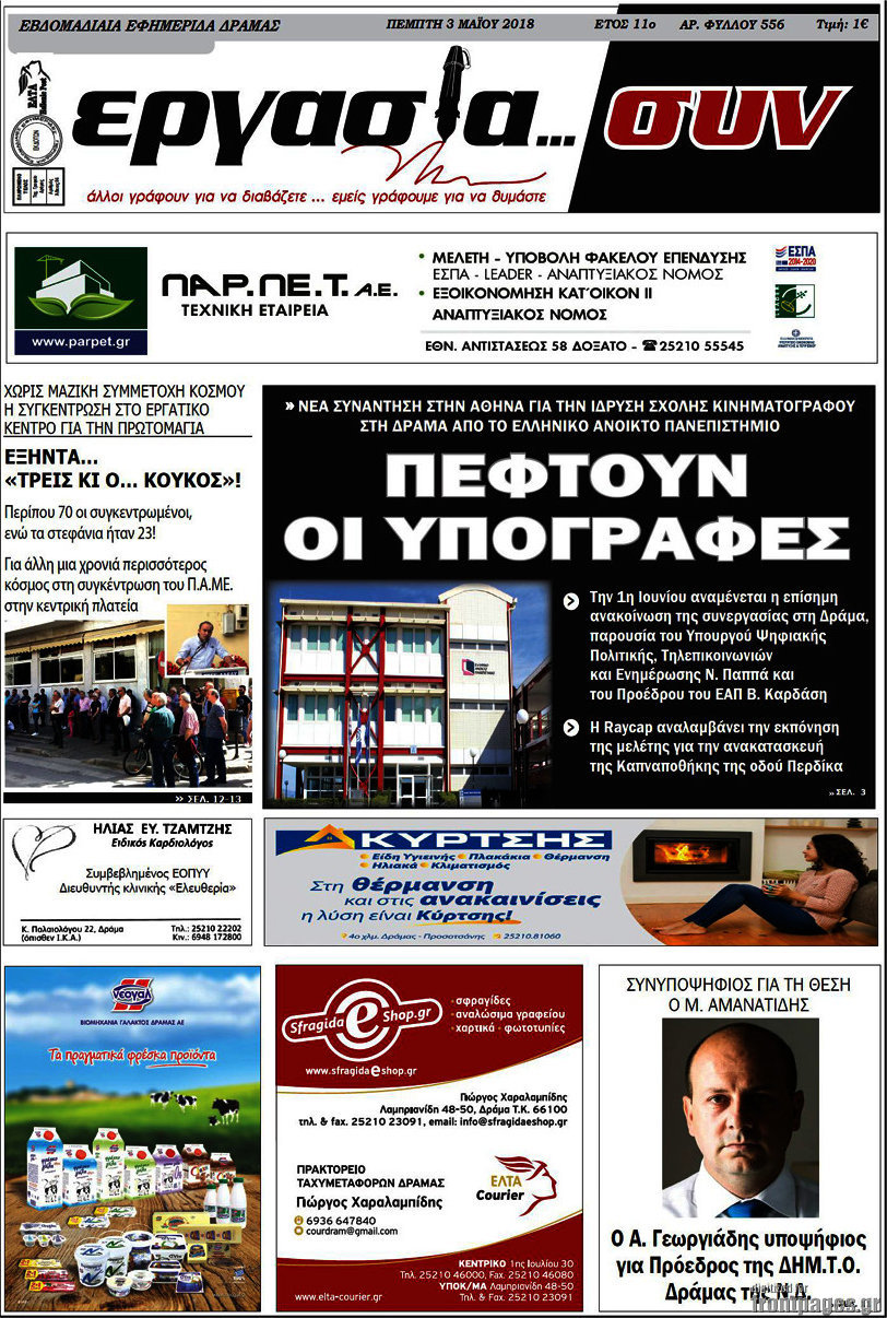 Εργασία... συν