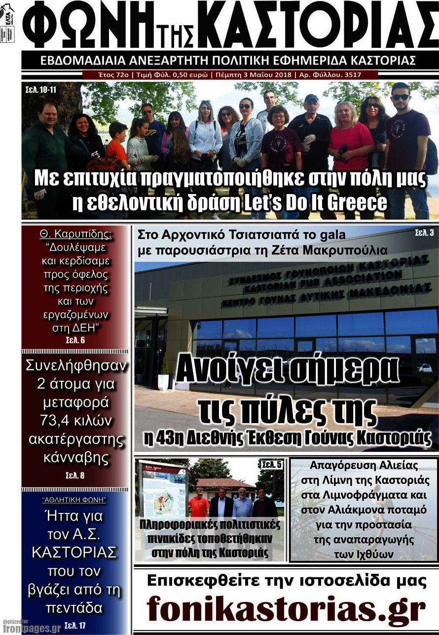 Φωνή της Καστοριάς