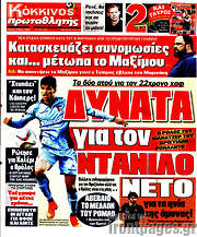 /Πρωταθλητής