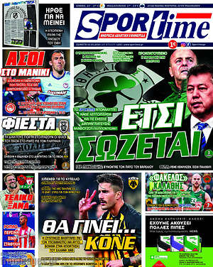 Πρωτοσέλιδο εφημερίδας SporTime - protoselida