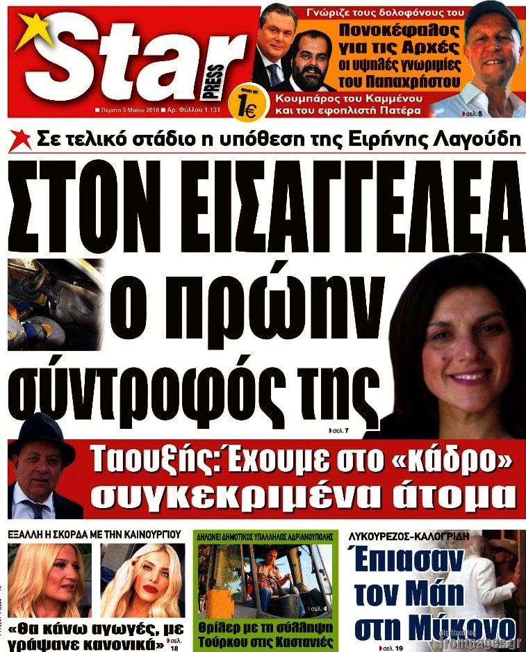 Star press