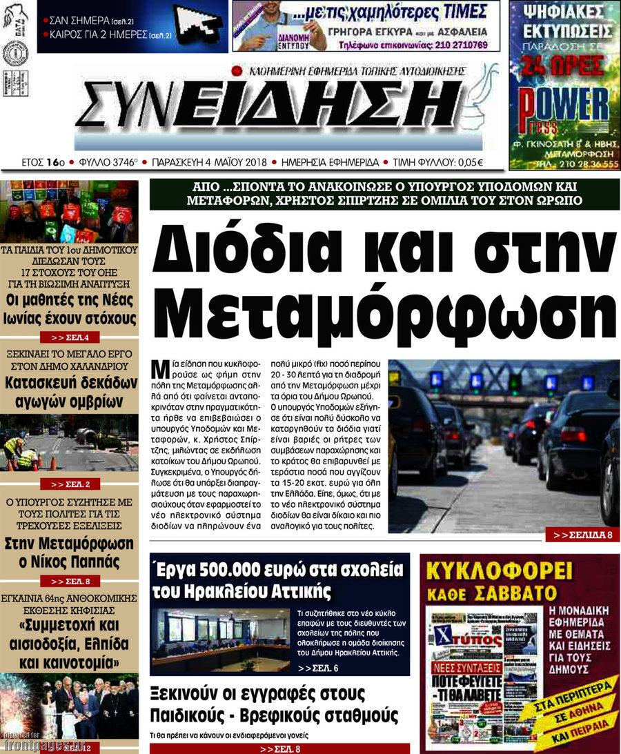Συνείδηση