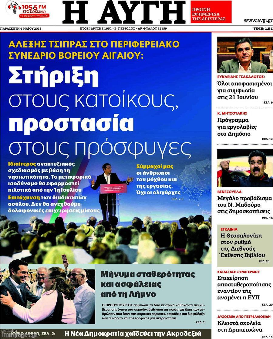 Αυγή