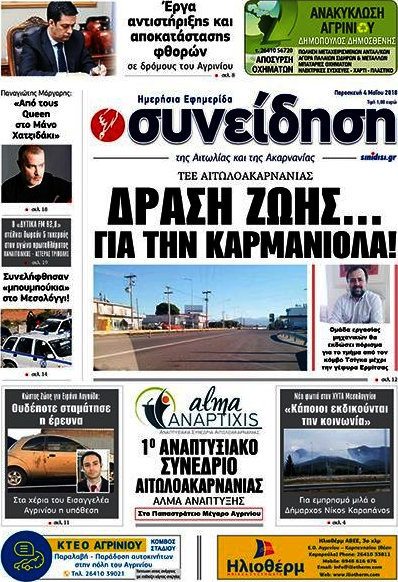 Συνείδηση