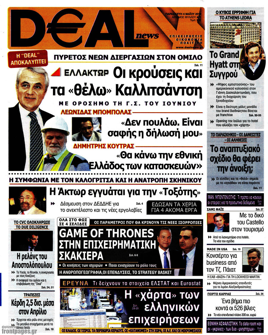 Deal News