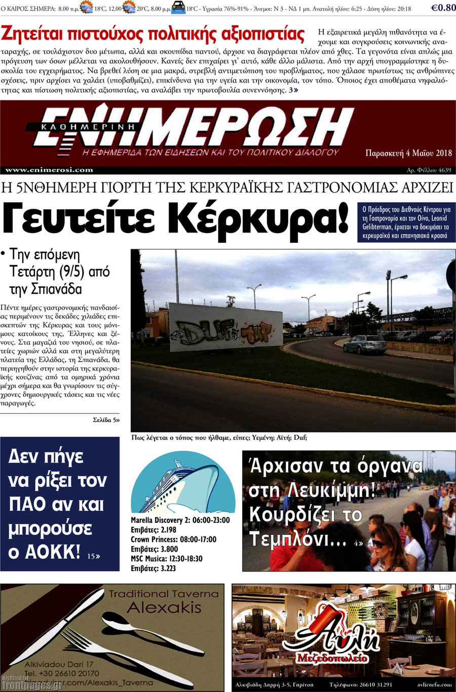 Ενημέρωση