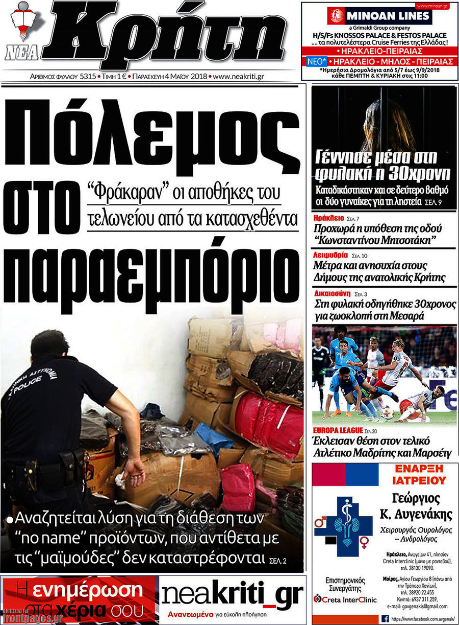 Νέα Κρήτη