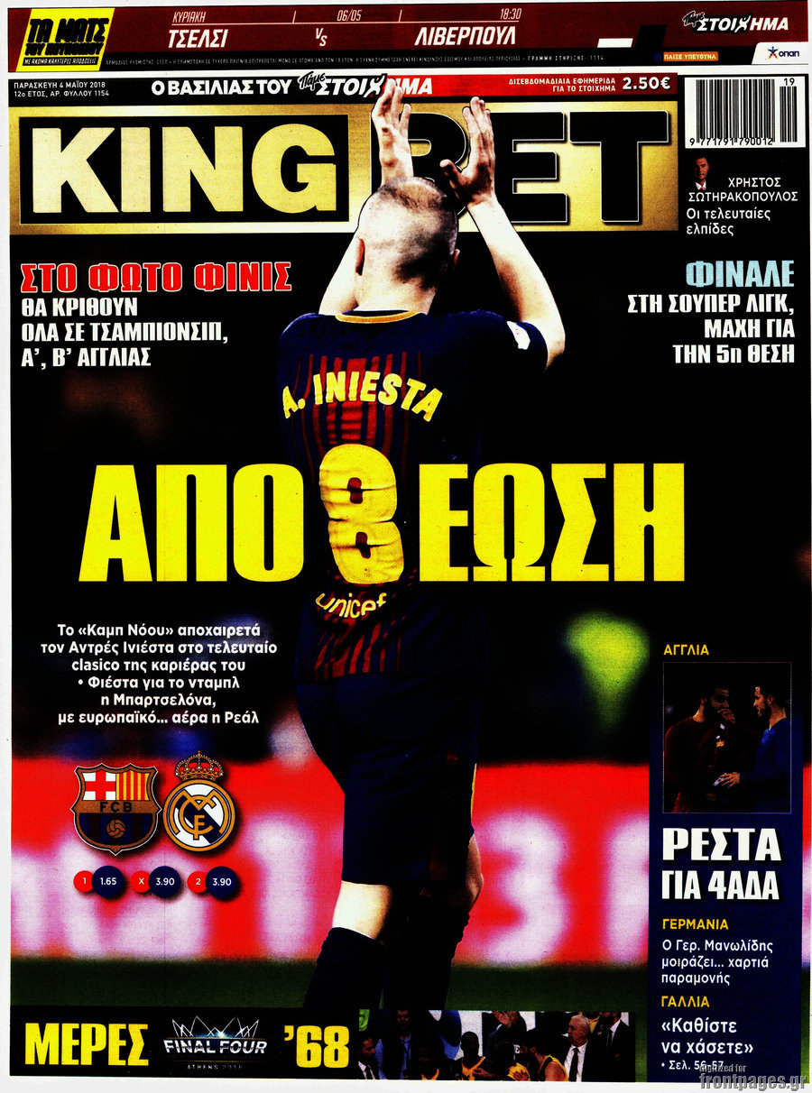 King Bet