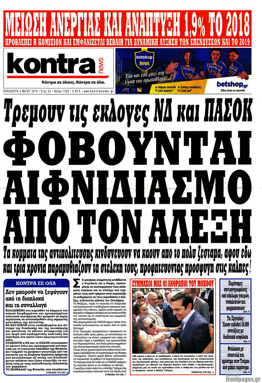 Kontra News