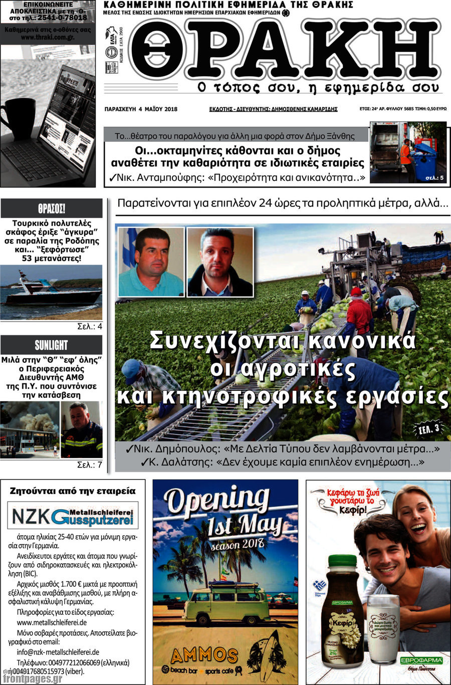 Θράκη