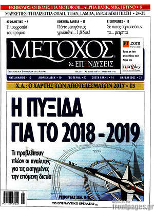 Πρωτοσέλιδο Μέτοχος