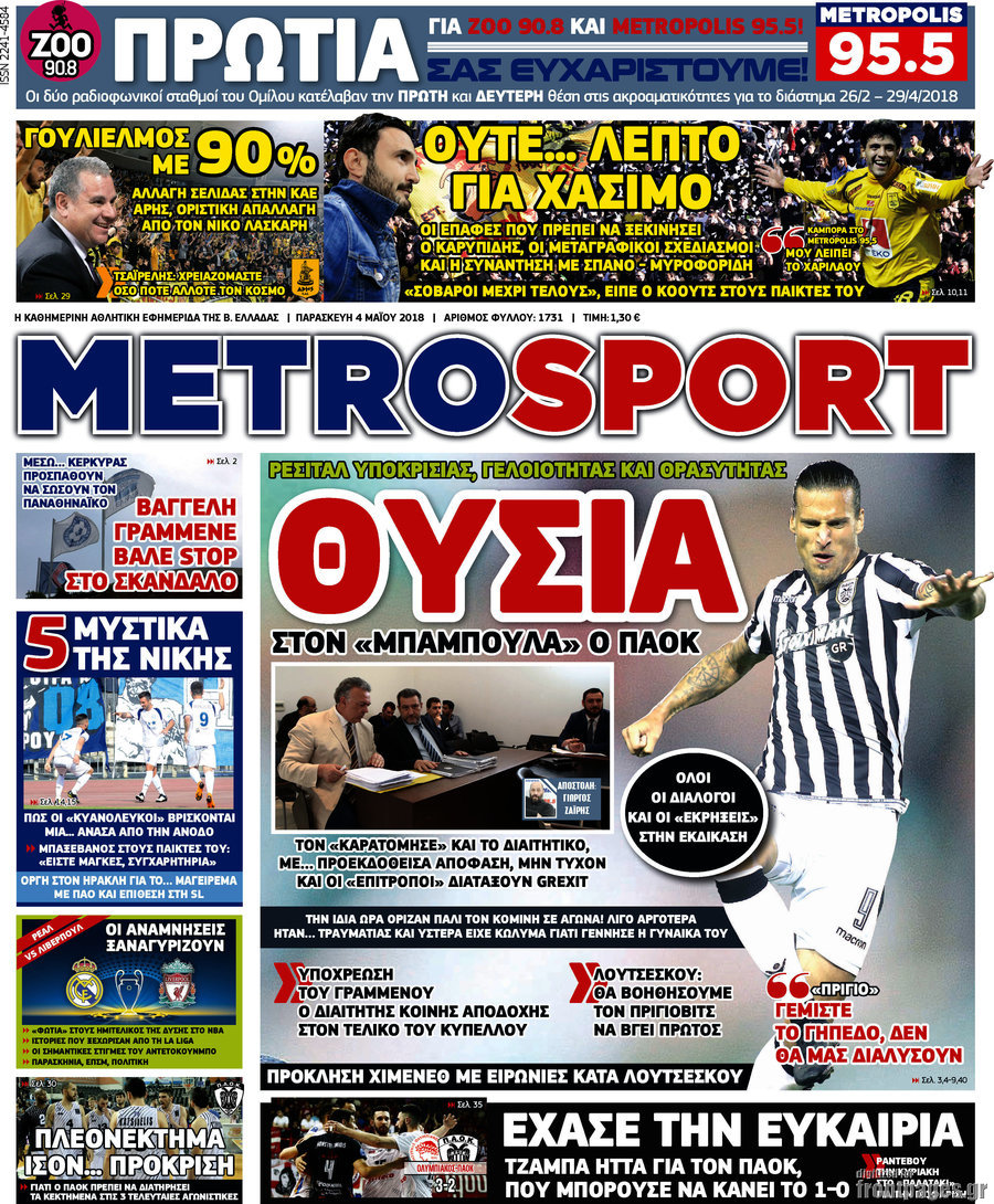 MetroSport